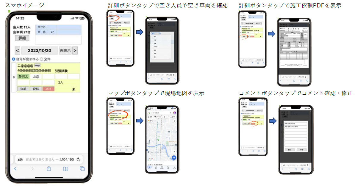 スマホイメージ
